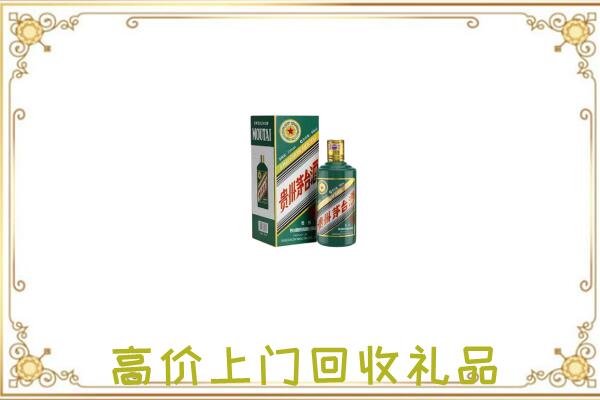 酒泉附近回收生肖茅台酒